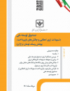 صندوق توسعه ملی