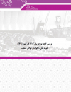 بررسی لایحه بودجه سال 1402 حوزه زنان،خانواده و جوانی جمعیت