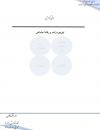 توزیع درآمد و رفاه اجتماعی