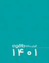 گزارش سالانه طاقچه 1401