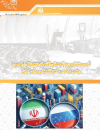 آسیب شناسی برنامه های اقتصاد دیجیتال روسیه