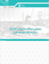 سنجش دیدگاه مشمولان کالابرگ درباره ابعاد مختلف طرح