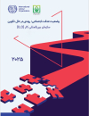 وضعیت عدالت اجتماعی روندی در حال تکوین