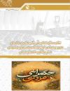 نظام مسائل لایه ای علی نقش مردم در حکمرانی