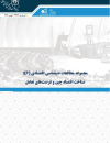 مجموعه مطالعات دیپلماسی اقتصادی