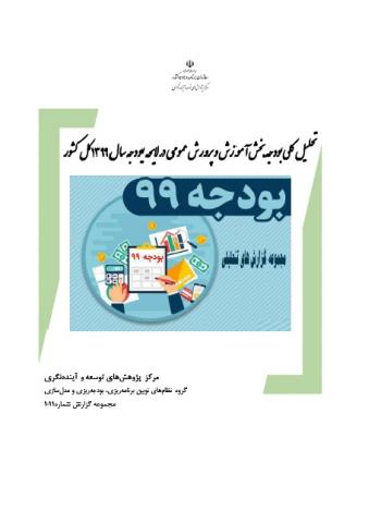 سوبازار اولین مرکز عرضه گزارشات بازار ایران